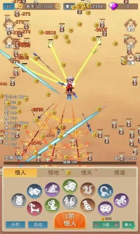 因为怕疼只能无敌游戏免广告内置菜单版 v1.0.2