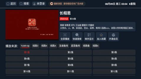 K影院最新版官方下载 v2.1.230315