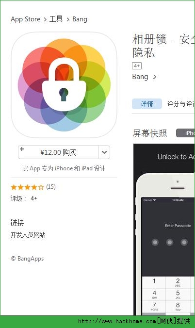 相册锁官网ios已付费免费版app v1.0.0