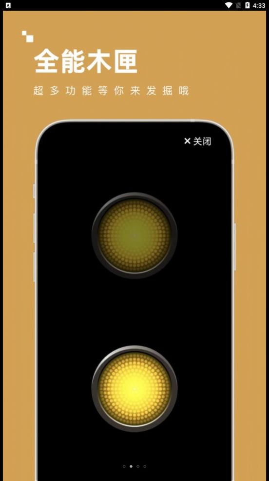 全能木匣工具箱app最新版下载 v1.0.0