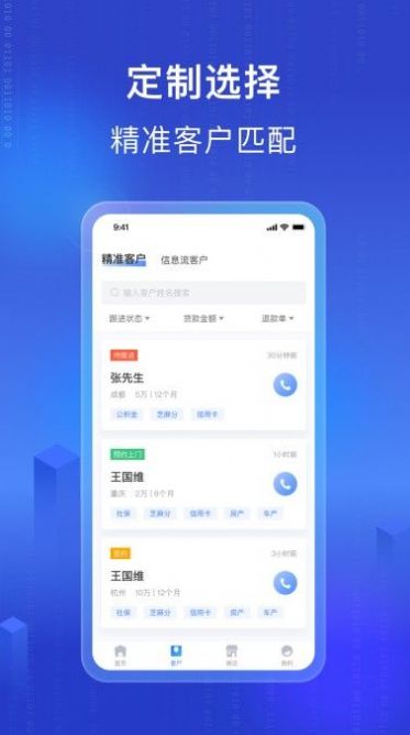 融享客展业订单管理app下载安装 v1.3.5