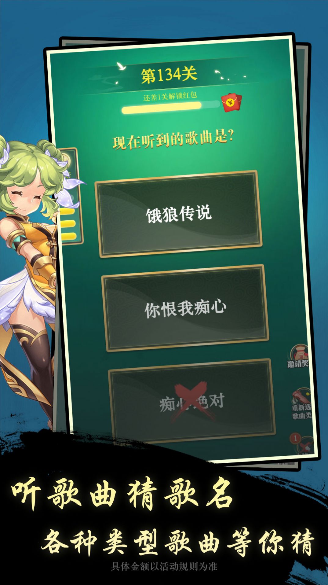 云步开心猜歌名游戏领红包 v1.0.0.0113