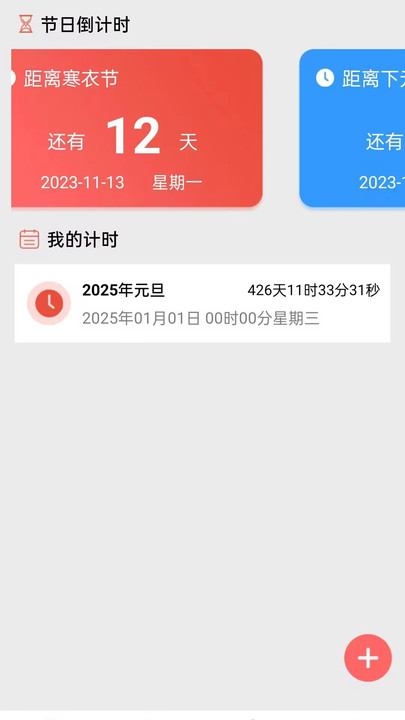 吉时万年历app免费版下载 v1.0.0