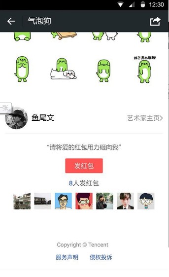 iOS微信8.0.13正式版官方下载 v8.0.35