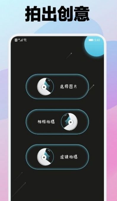 cameraw软件最新版app下载 v1.1