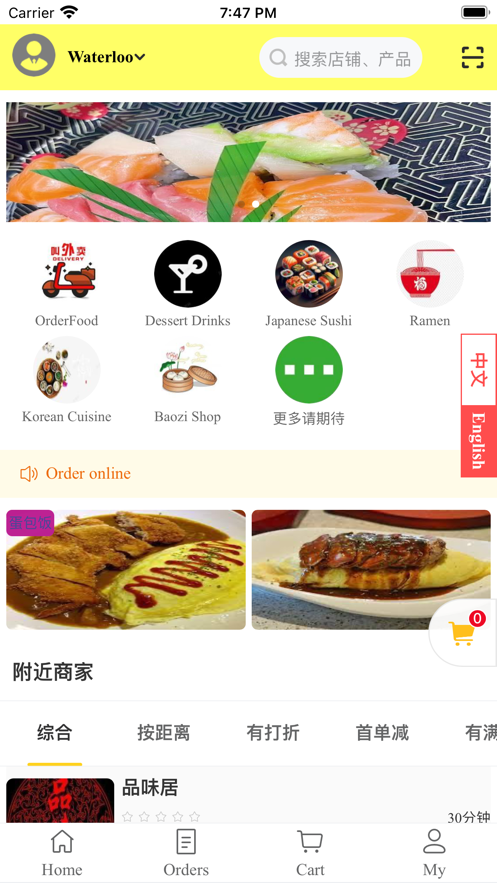 店到味至外卖app官方版下载 v1.0