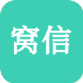 窝信app交友手机版 v1.0.0