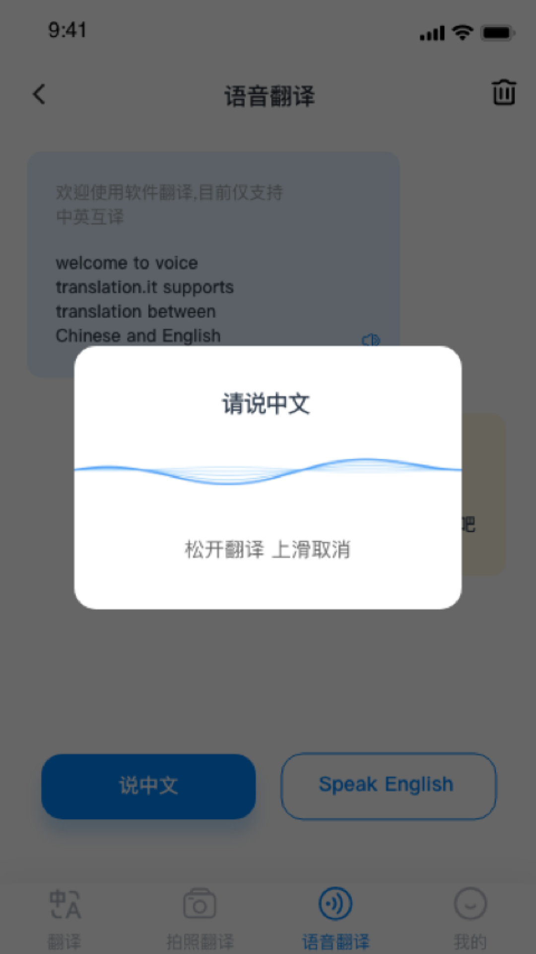 随手翻多语言翻译app下载 v1.0.6