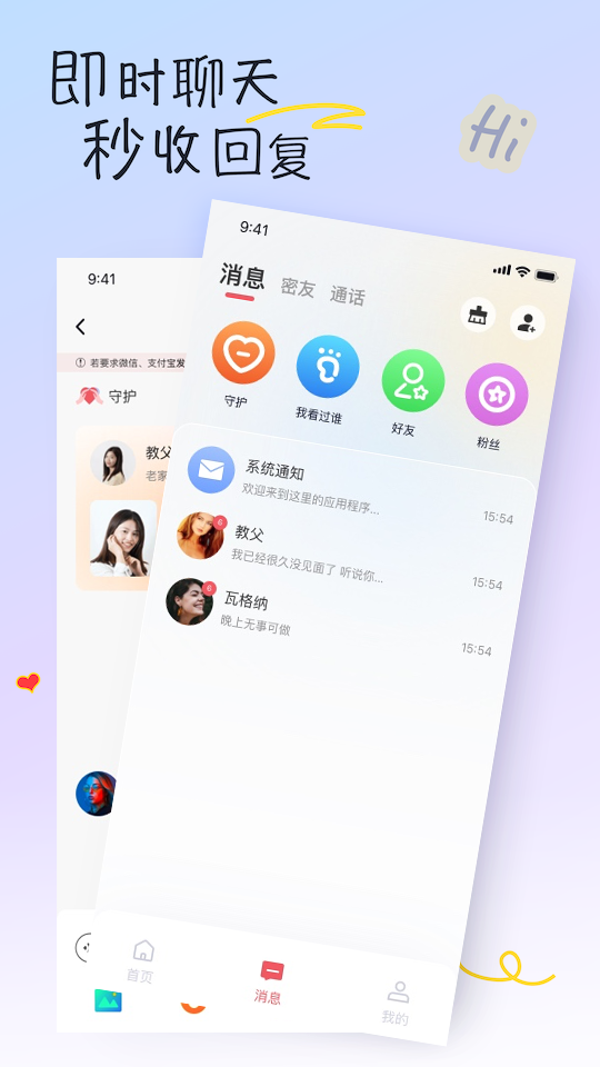 好逑交友软件官方版 v1.0