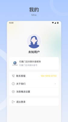 百聆短视频平台SCRM系统app官方下载 v1.0