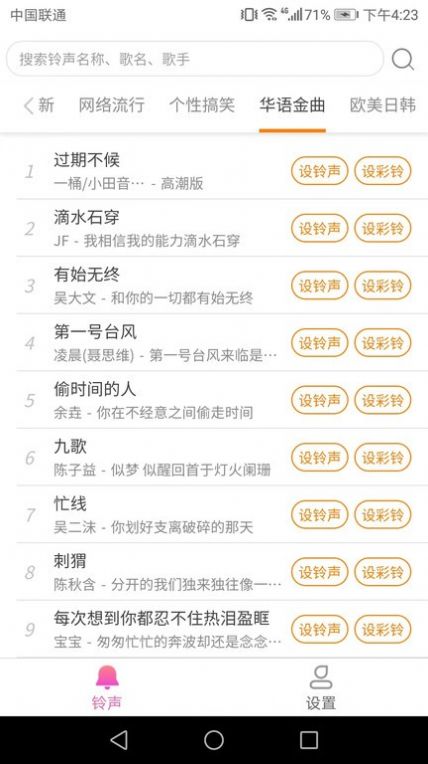 惠泽全民来电app官方下载 v1.5.0