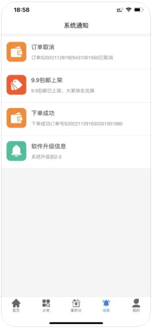 星动力购物app手机版下载 v1.0