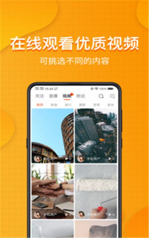 装桥短视频app手机版图片2