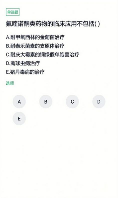 执业兽医app官方下载 3.6