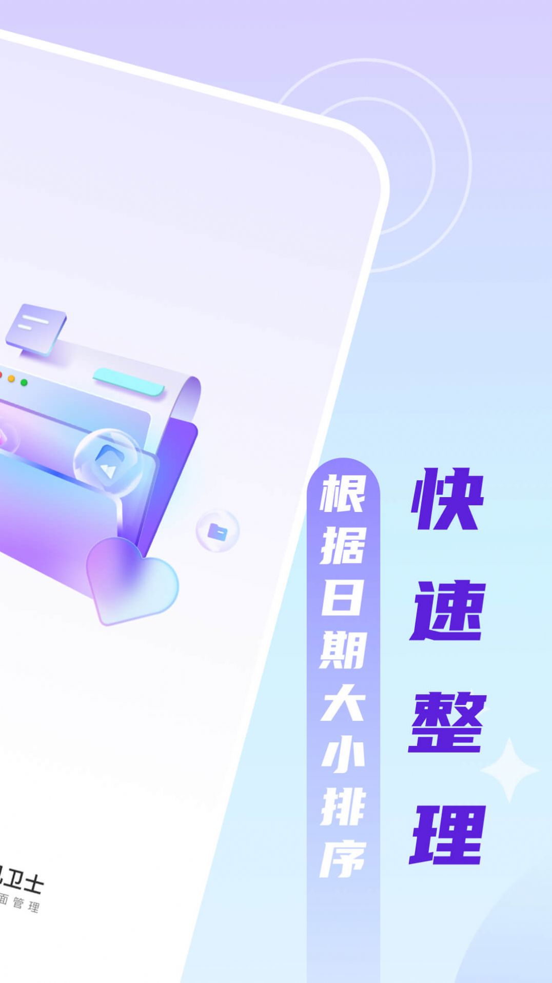 口袋手机卫士app官方下载 v1.0.0