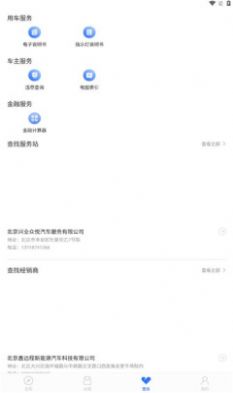 汉马科技汽车服务app手机版下载图片1