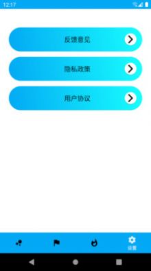 走路随身宝app官方下载图片1