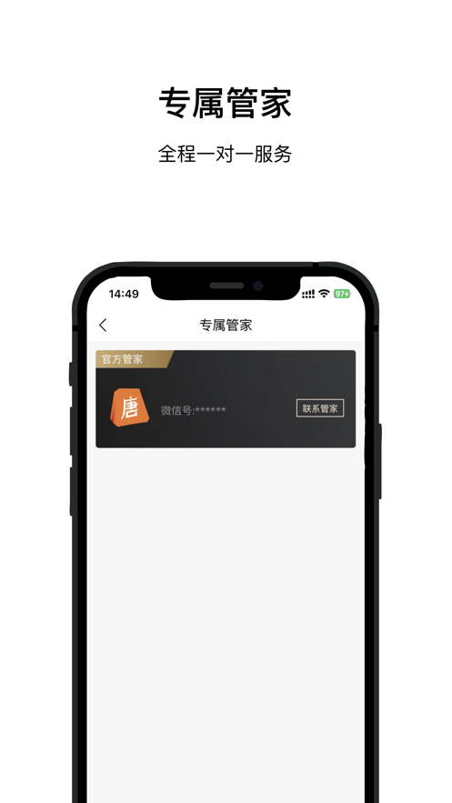 掌上大唐店铺管理app官方下载 v1.0