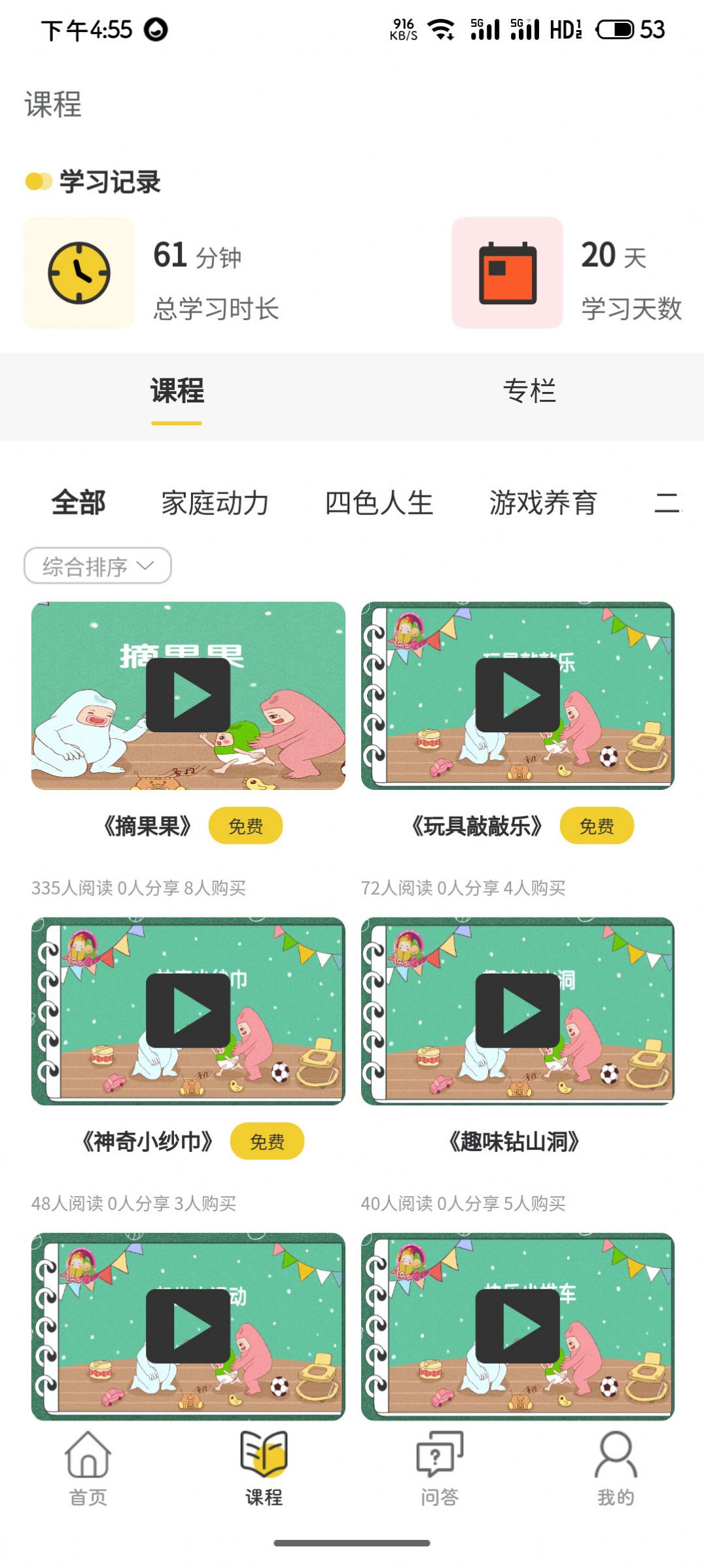 乐播心田之家app安卓版下载 v1.1.0