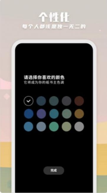 纸书原耽app软件下载安装 v2.1.0