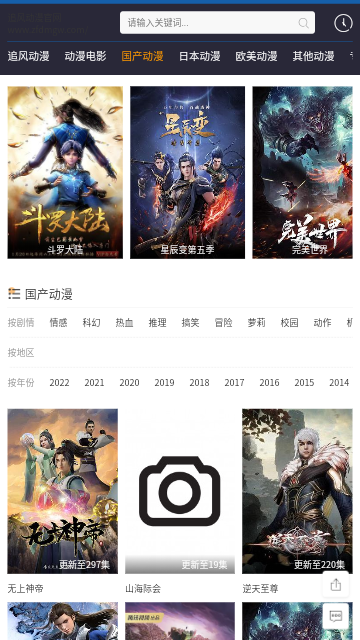 追风动漫影院官方免费下载 v1.0.0