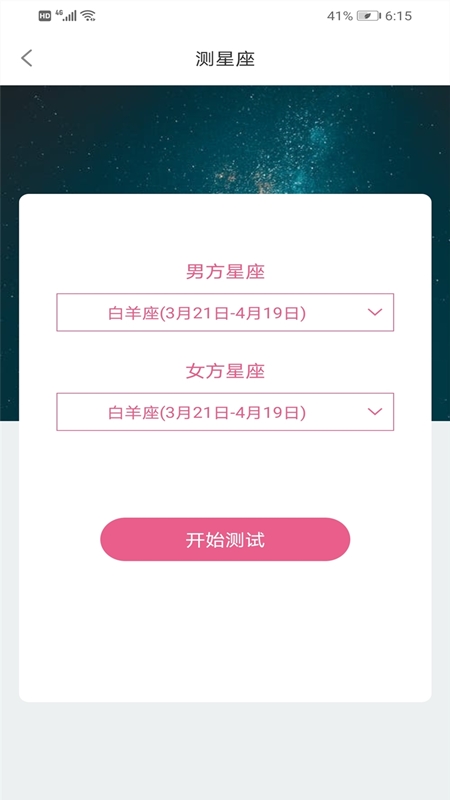 追女生聊天技巧app软件下载 v2.0.3