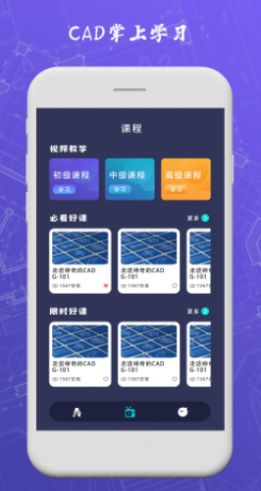 cad手机制图app软件下载 v1.7