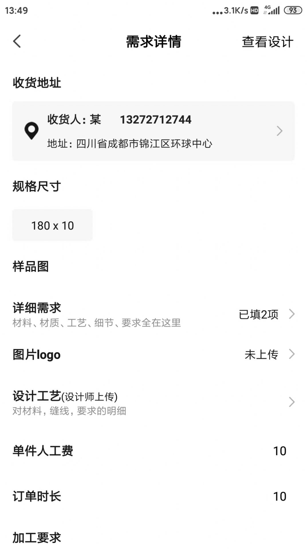 优纺商家app官方下载 v1.0