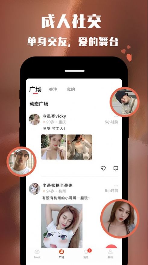 TanTok附近约单身app交友最新版 v3.0.7