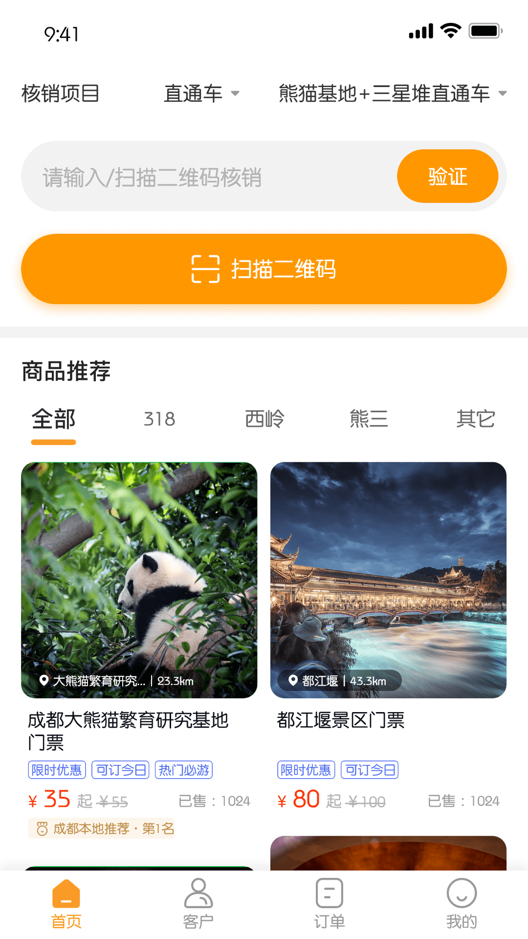 视旅商家版app官方版下载图片1