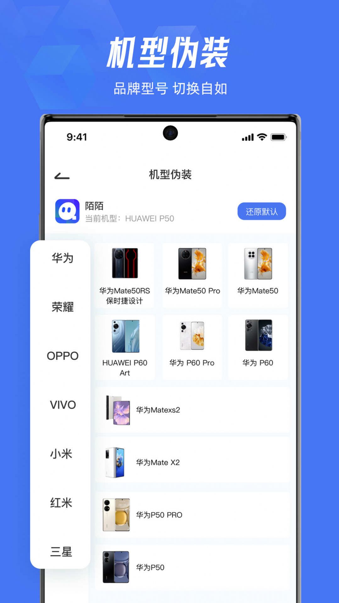 Lockey应用隐藏app手机版下载图片1