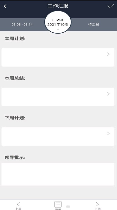 ITASK企业办公app手机版下载 V3.3.17