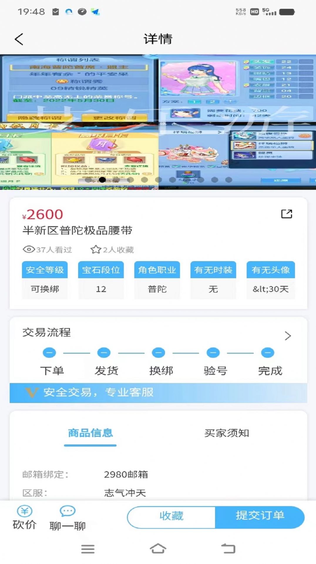 艾乐游手游平台官方app下载 v1.0.0