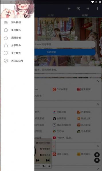 晚风导航官方免费版下载 v1.0