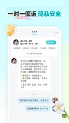 云朵倾诉app安卓版下载图片1