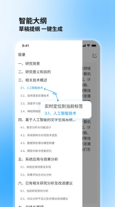 论文库免费版软件下载 v1.0.0