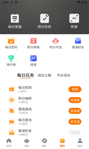 旋风玩游戏平台官方下载 v3.0.231107