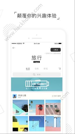 one兔app官网手机软件下载安装 v2.8.6