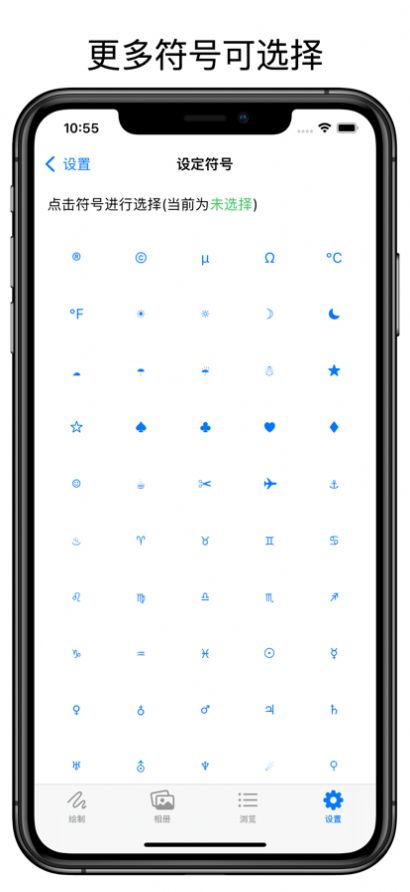 字符图形app官方下载 1.0.1