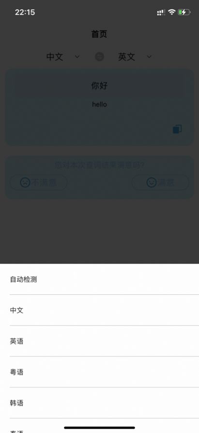 多国翻译全知道app官方下载 1.0.1