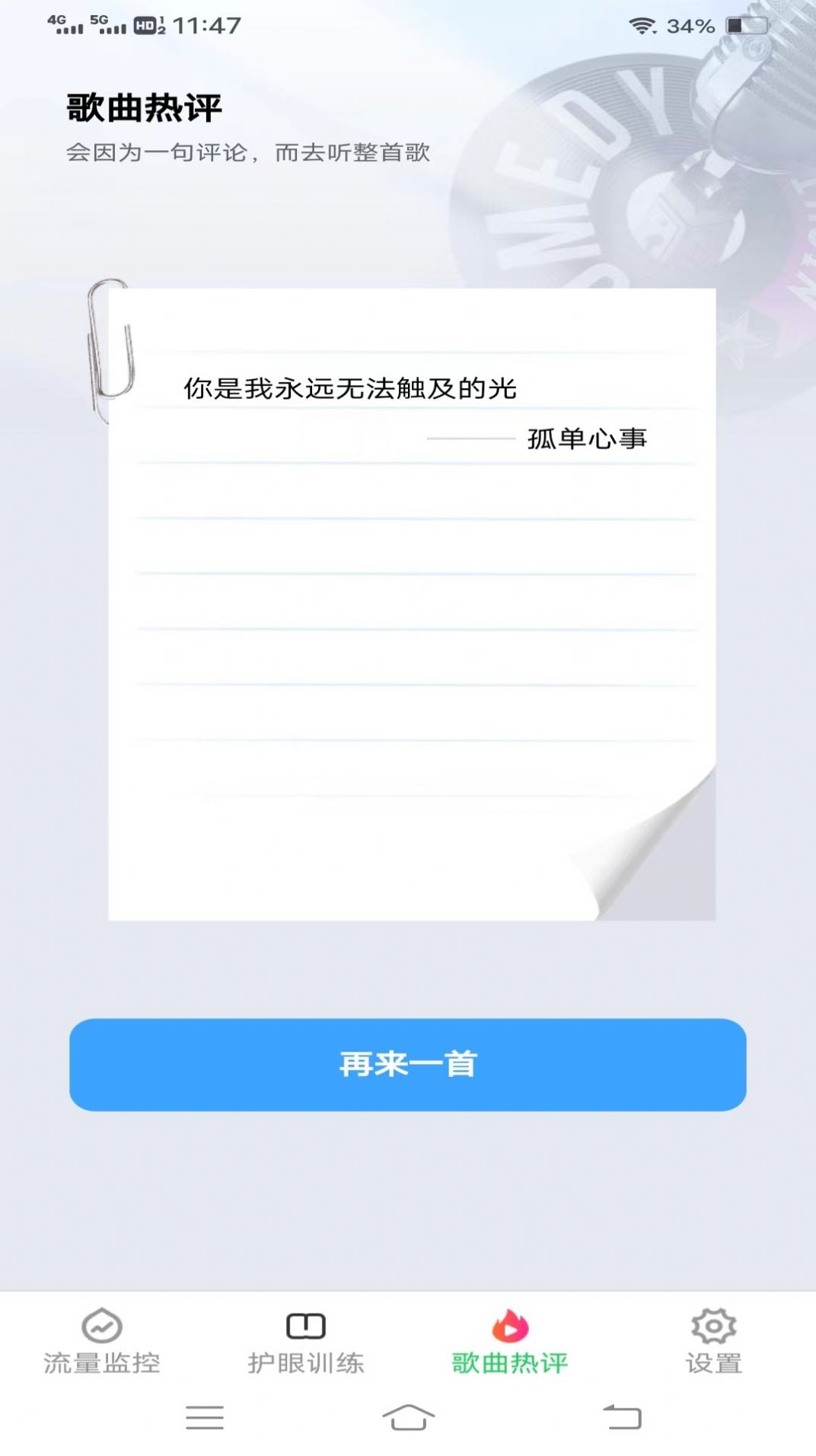 掌中流量app手机版下载 v3.7.3