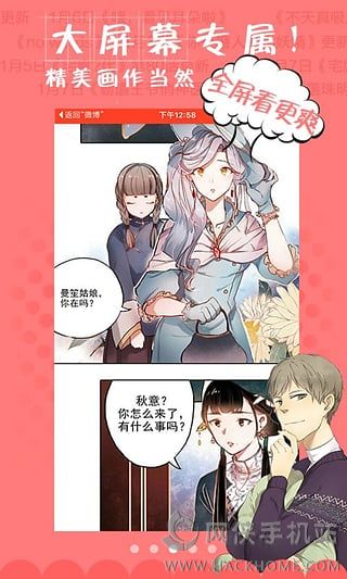 漫漫漫画官方APP下载 v5.2.43