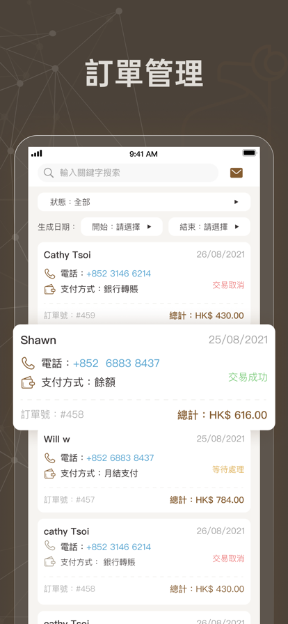 萬年兄弟管理端app官方版下载 v1.0