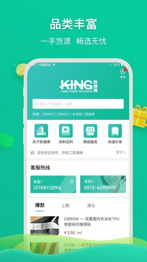 凯瑞博app官方版图片1