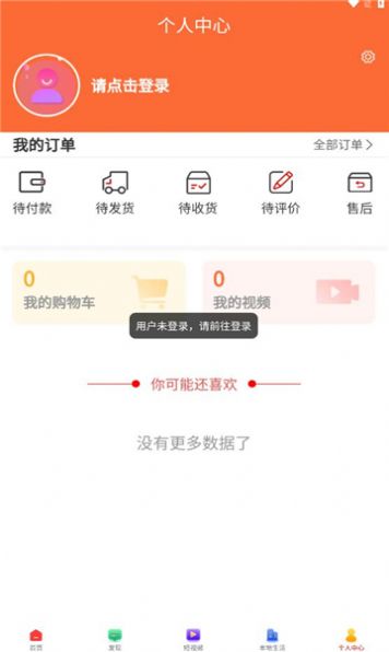 白熙儿电商平台app下载 v1.0.0