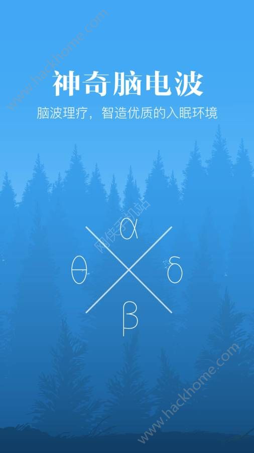 小睡眠app微信小程序同款软件 v6.2.2