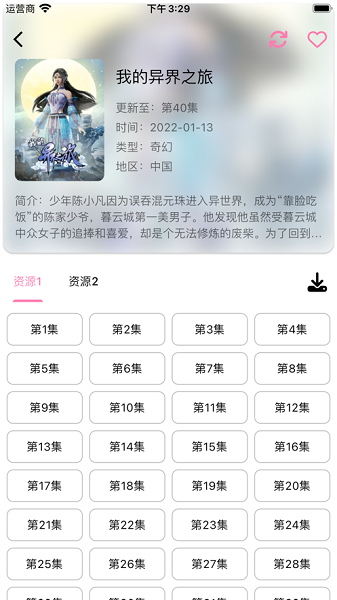 番剧看动漫番剧免费版下载 v1.0.0