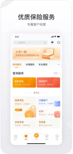 泰康泰生活app苹果版官方下载 v4.15.0