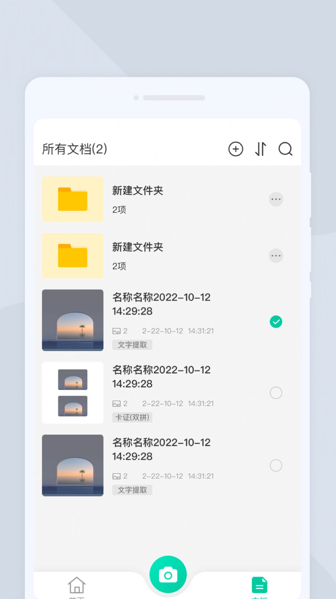 指尖扫描仪软件app官方版下载 v1.0.0