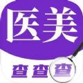 医美报价器app官方版下载 1.0